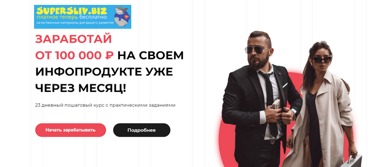 [Катя Бойцова, Алекс Фисенков] Курс по созданию и _0.png